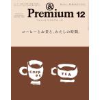 &amp;Premium( and premium ) 2025 год 12 месяц номер [ кофе . чай ., хлопчатник .. час.]