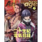  Animage 2026 год 10 месяц номер 