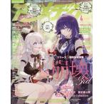  Animedia 2026 год 4 месяц номер 