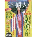 一個人(いっこじん) 2024年 05 月号