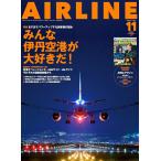 AIRLINE( Eara in )2025 год 11 месяц номер [ специальный выпуск ] все Itami аэропорт . большой нравится .!|..45 годовщина специальный дополнение есть 