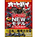  мотоцикл 2026 год 1 месяц номер 