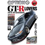 Option - オプション - 2026年8月号  No.595