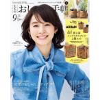 大人のおしゃれ手帖 2026年9月号増刊　付録：インテリアスタンド　２個セット（ムーミン）