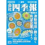  фирма 4 сезон . широкий версия 2025 год 3 сборник * лето номер 2025 год 7 месяц номер 