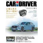 CAR and DRIVER( машина and Driver ) 2026 год 6 месяц номер 