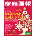  семья ..2025 год 12 месяц номер premium свет версия ( семья .. больше .)