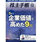  акционер блокнот 2025 год 12 месяц номер 