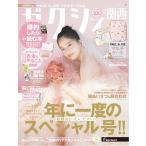 ze расческа . Kansai 2026 год 2 месяц номер [ специальный дополнение ]PAUL &JOE мульти- кейс 