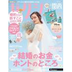 ze расческа . Kansai 2026 год 4 месяц номер специальный дополнение [ Ariel ] супер BIG стирка сеть 