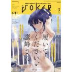  gun gun JOKER 2026 год 3 месяц номер 