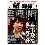  бумага. ..2026 год 1 месяц номер 