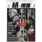  бумага. ..2026 год 2 месяц номер 