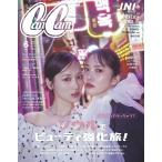 CanCam (キャンキャン) 2026年6月号【表紙：山下美月