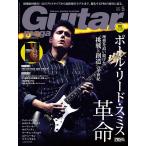 ギター・マガジン2026年5月号　特集：ポール・リード・スミス革命