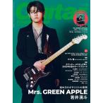ギター・マガジン2025年8月号 表紙/特集 若井滉斗(Mrs. GREEN APPLE)