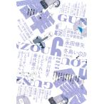 群像　2026年6月号