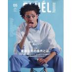 CLUEL homme( Crew L Homme ) (47) 2025 год 5 месяц номер CLUEL больше .