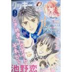 Cookie( печенье ) 2026 год 3 месяц номер 