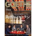 GOETHE( Goethe ) 2025 год месяц 9 месяц номер обложка : Akimoto Yasushi, Ояма .., средний рисовое поле Британия ., видеть замок .