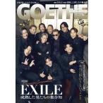 GOETHE( Goethe ) 2025 год месяц 11 месяц номер обложка :EXILE