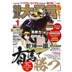  скачки большой ..2026 год 1 месяц номер (26 год новый год номер )