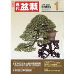  ежемесячный новое время бонсай 2026 год 1 месяц номер 