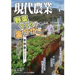  настоящее время сельское хозяйство 2026 год 4 месяц номер 