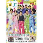 月刊タイガース 2026年5月号