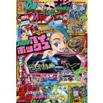 コロコロコミック 2023年 11 月号 【ふろく】限定カード「ブルーム＝プルーフ」（デュエル・マスターズ）他