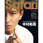 Safari( Safari ) 2025 год 2 месяц номер больше .Special Edition [COVER: Kimura Takuya ]