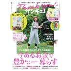 サンキュ! 2026年9月号