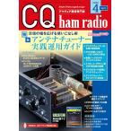 CQ ham radio( ветчина радио ) 2026 год 4 месяц номер 