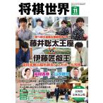  shogi мир 2025 год 11 месяц номер 