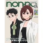 non-no( non no)2025 год 9 месяц номер Dan da Dan обложка версия 