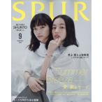 SPUR（シュプール）　2026年9月号  表紙/見上愛 & 上坂樹里