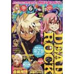 月刊少年マガジン 　2026年6月号　