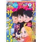  ежемесячный Shonen Magazine 2026 год 7 месяц номер 