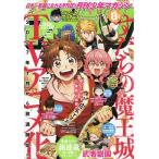  ежемесячный Shonen Magazine 2026 год 8 месяц номер 