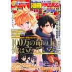  отдельный выпуск Shonen Magazine 2026 год 8 месяц номер 