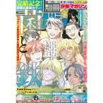  отдельный выпуск Shonen Magazine 2026 год 10 месяц номер 