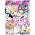 少年GANGAN(ガンガン) 2026年9月号
