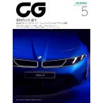 CG( машина графика *si-ji-) 2026 год 5 месяц номер 