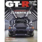 GT-R MAGAZINE(ji- чай a-ru журнал ) 2026 год 5 месяц номер 