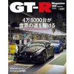 GT-R MAGAZINE(ji- чай a-ru журнал ) 2025 год 11 месяц номер 