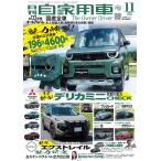  ежемесячный личный автомобиль машина 2025 год 11 месяц номер 