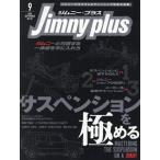 Jimnyplus( Jimny плюс ) 2026 год 9 месяц номер 