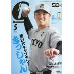 ja Ian tsu2026 год 5 месяц номер 