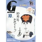 ジャイアンツ 2026年10月号