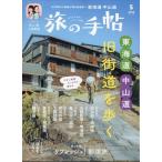 .. рука .2026 год 5 месяц номер 